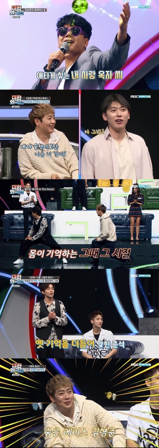 사진=MBC에브리원 방송 화면 캡쳐