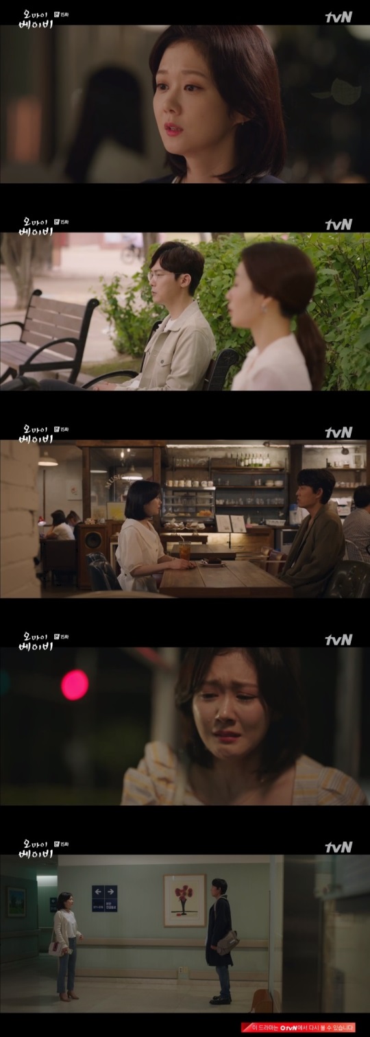 tvN '오마베' 방송캡쳐
