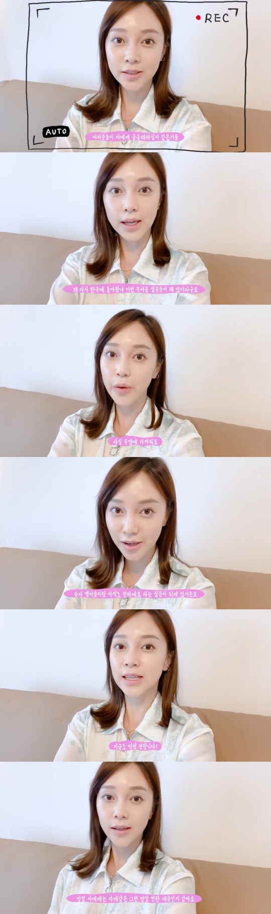 아유미 유튜브 채널 영상 캡처