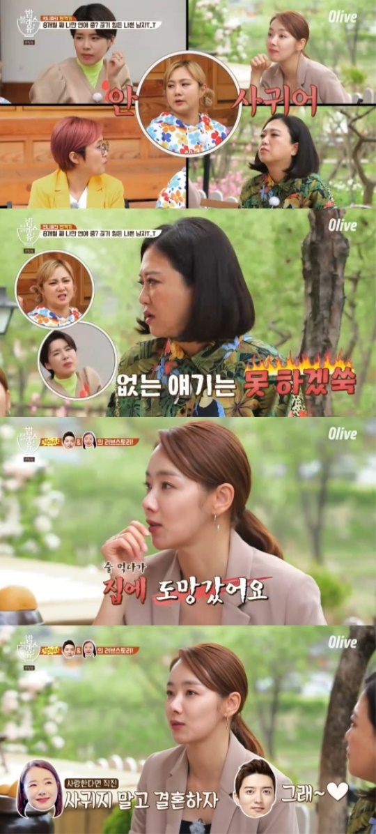 사진=방송화면 캡처
