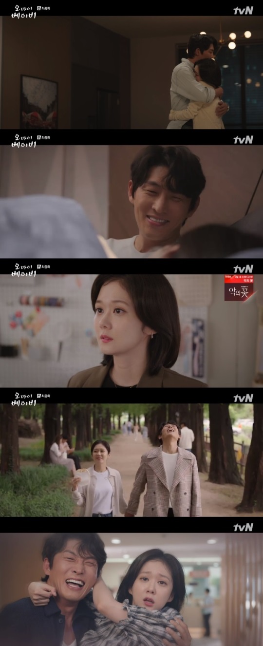 tvN '오 마이 베이비' 방송 캡처