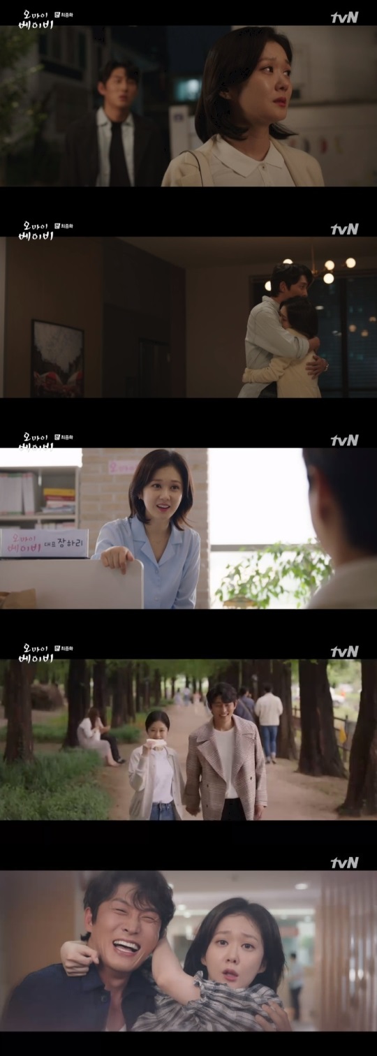 tvN '오마베' 방송캡쳐