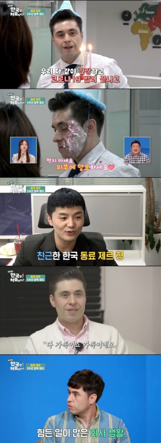 MBC every1 : ‘어서와 한국은 처음이지?’