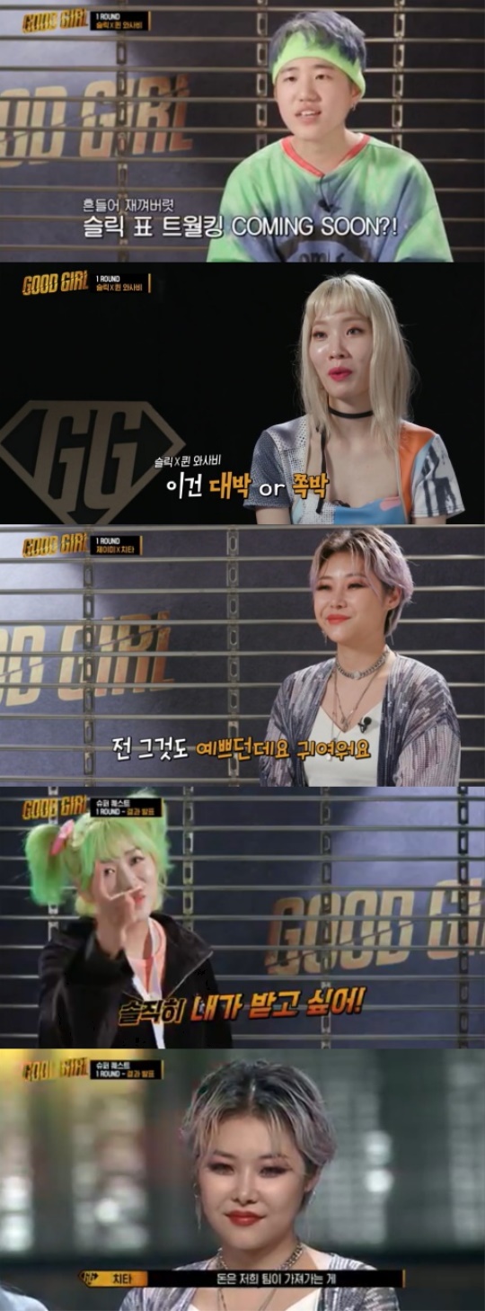Mnet : ‘굿걸 : 누가 방송국을 털었나’