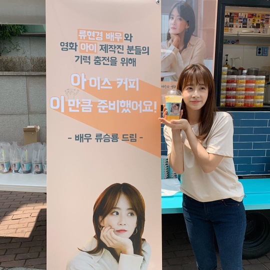 류현경 인스타그램