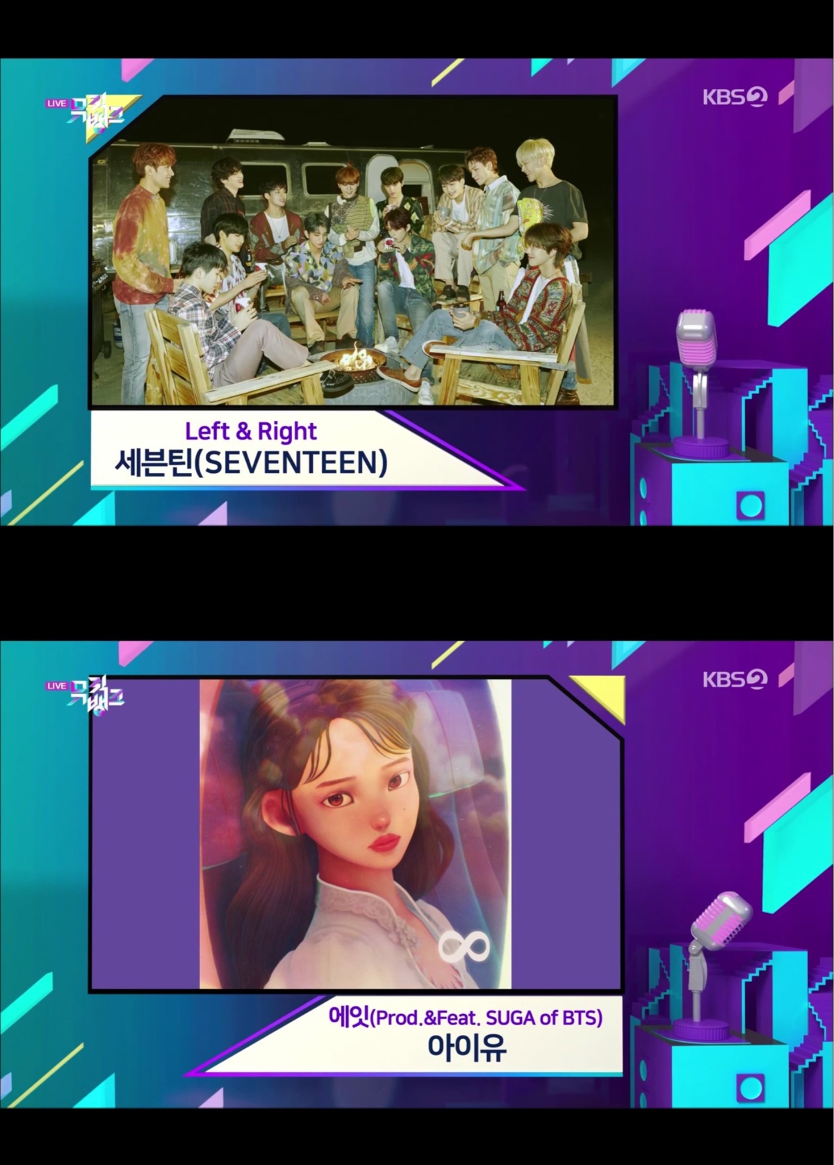 '뮤직뱅크' 캡처