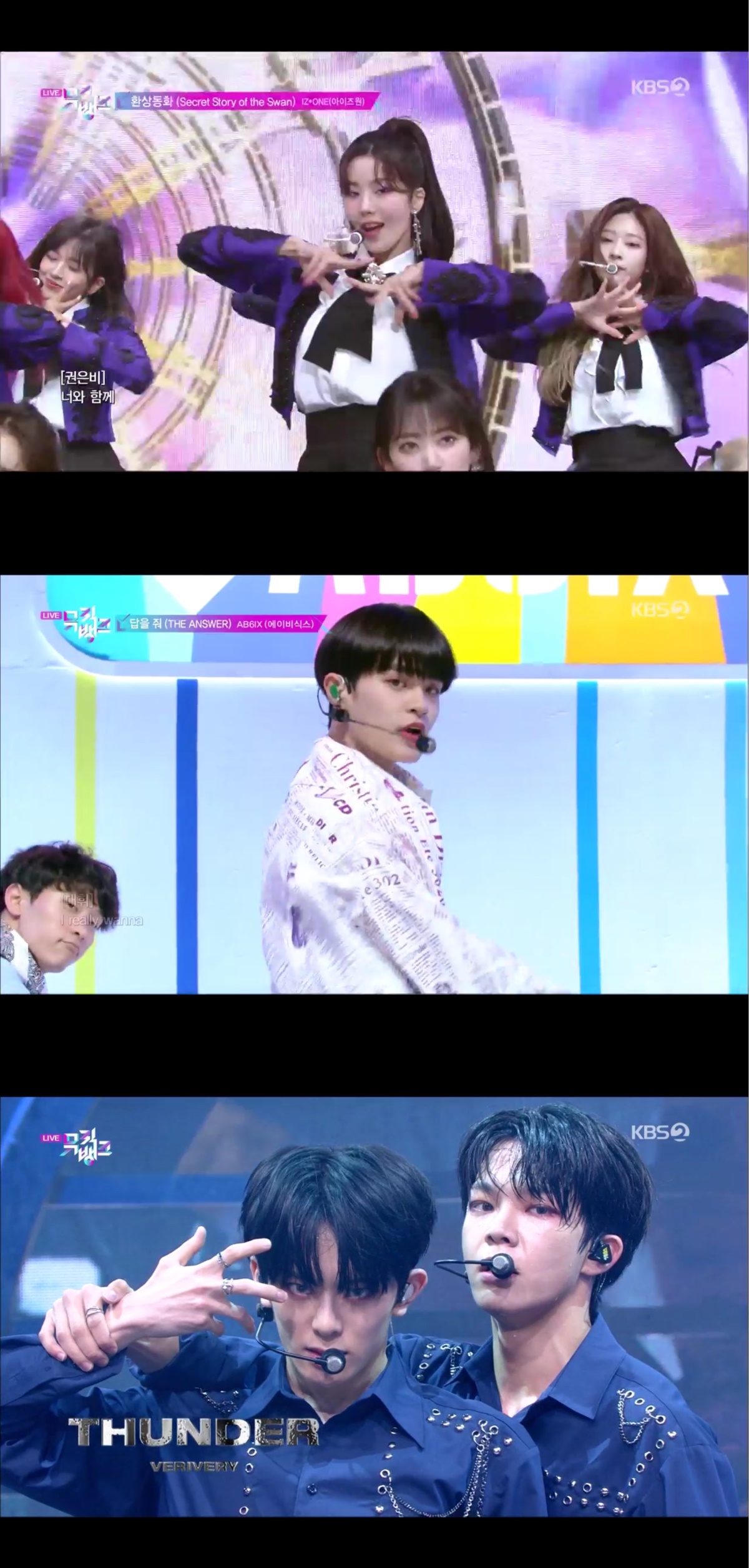 '뮤직뱅크' 캡쳐