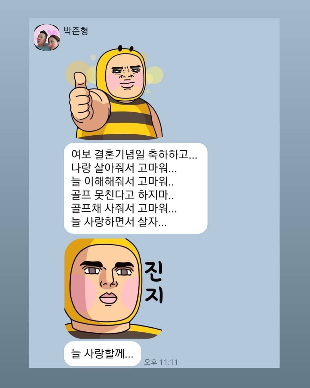 김지혜 인스타