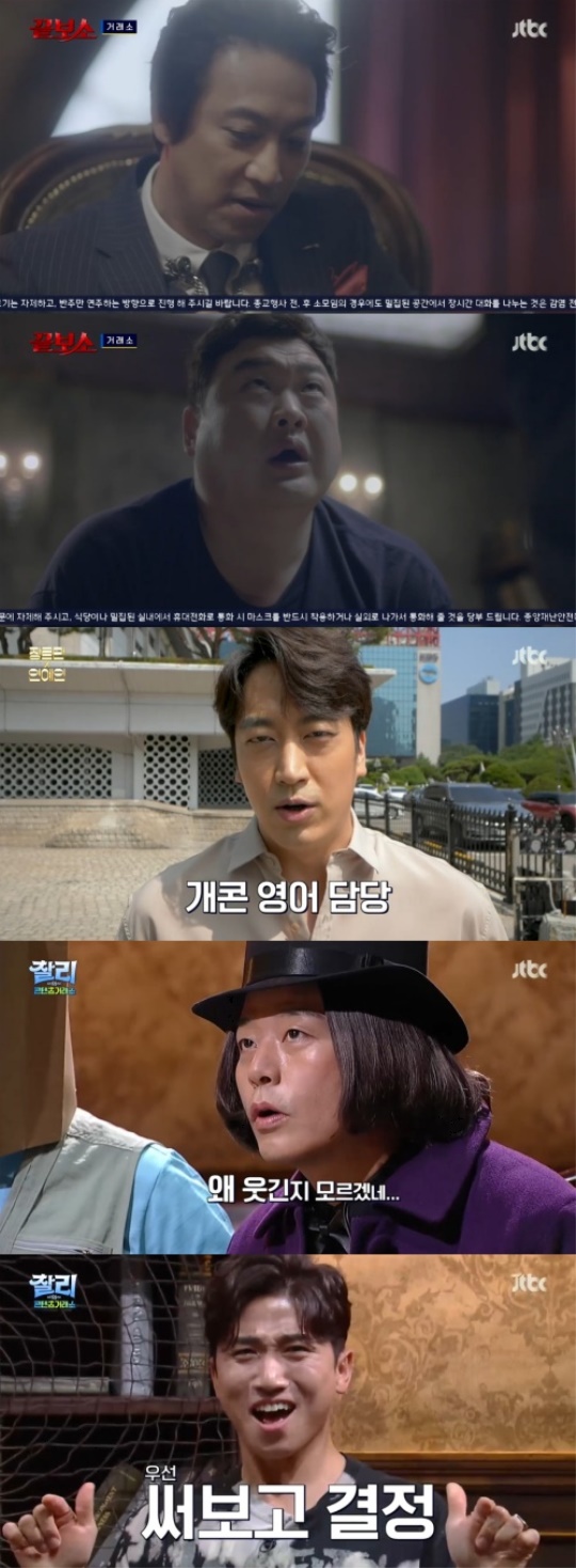 JTBC : ‘장르만 코미디’