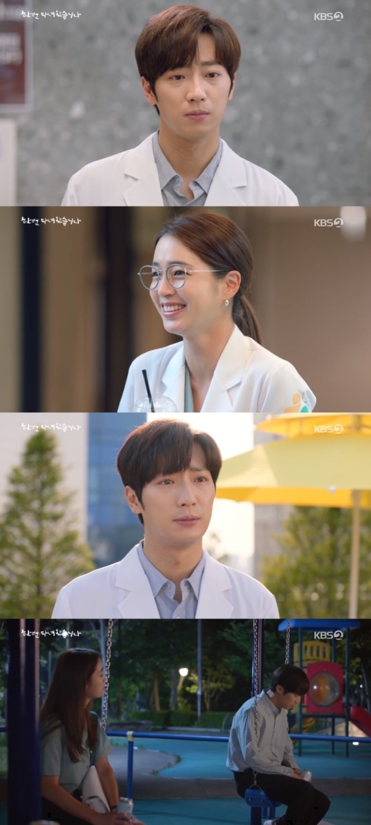 KBS2TV '한 번 다녀왔습니다' 캡처
