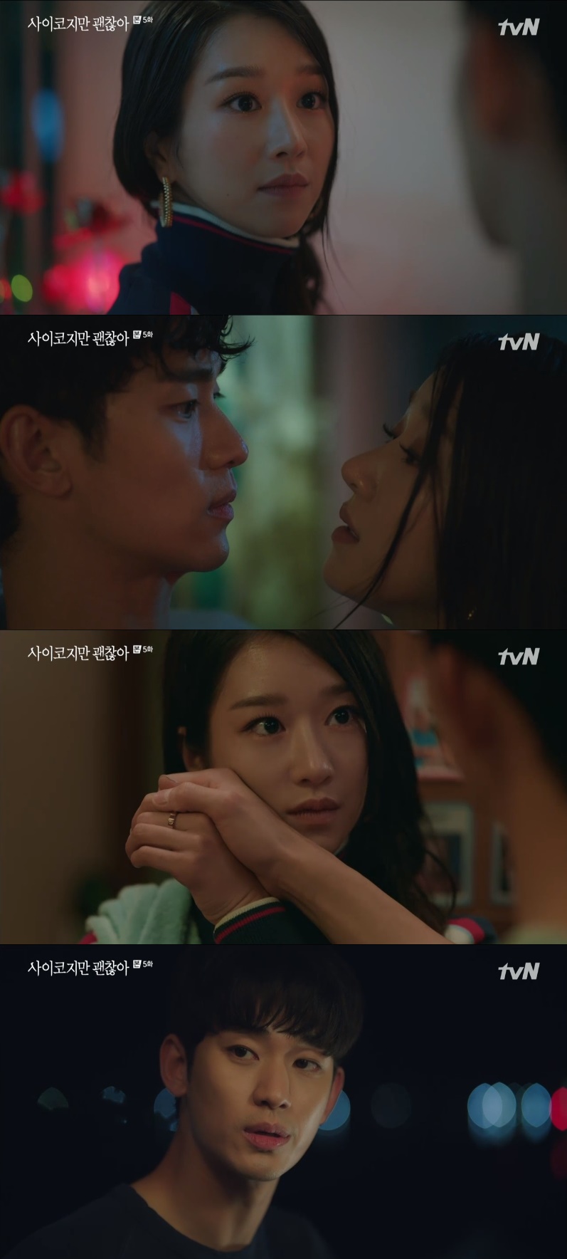 '사이코지만 괜찮아' 캡처