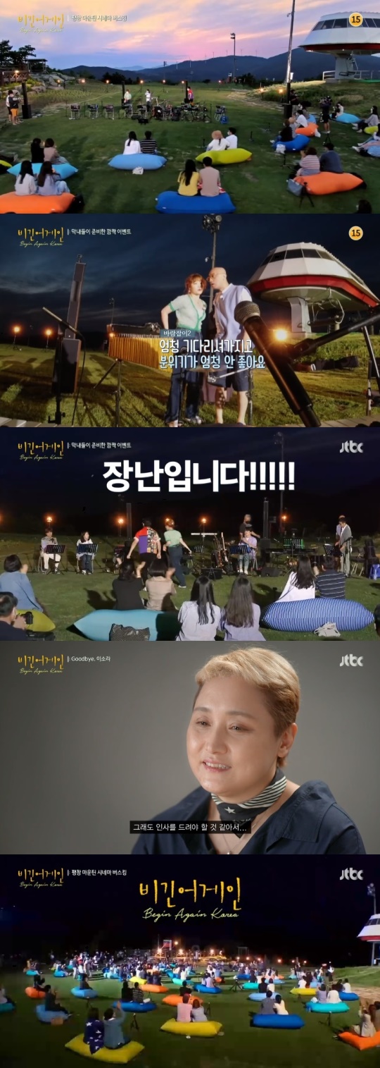 사진=JTBC 방송 화면 캡쳐