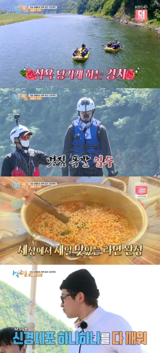 사진=방송화면 캡처