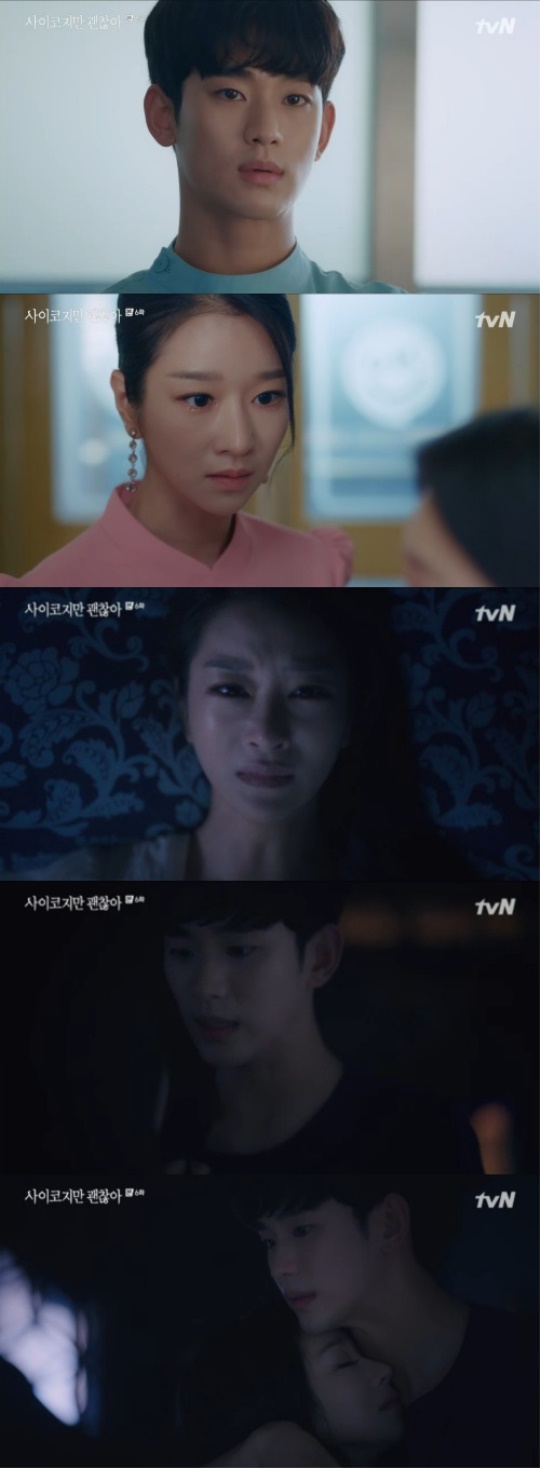 tvN : '사이코지만 괜찮아‘