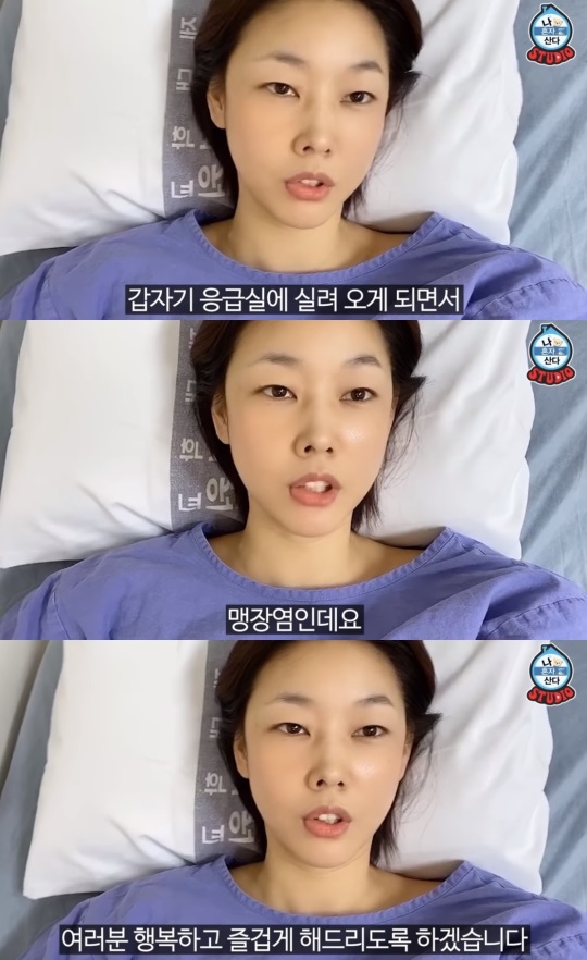 '나 혼자 산다' 유튜브 캡처