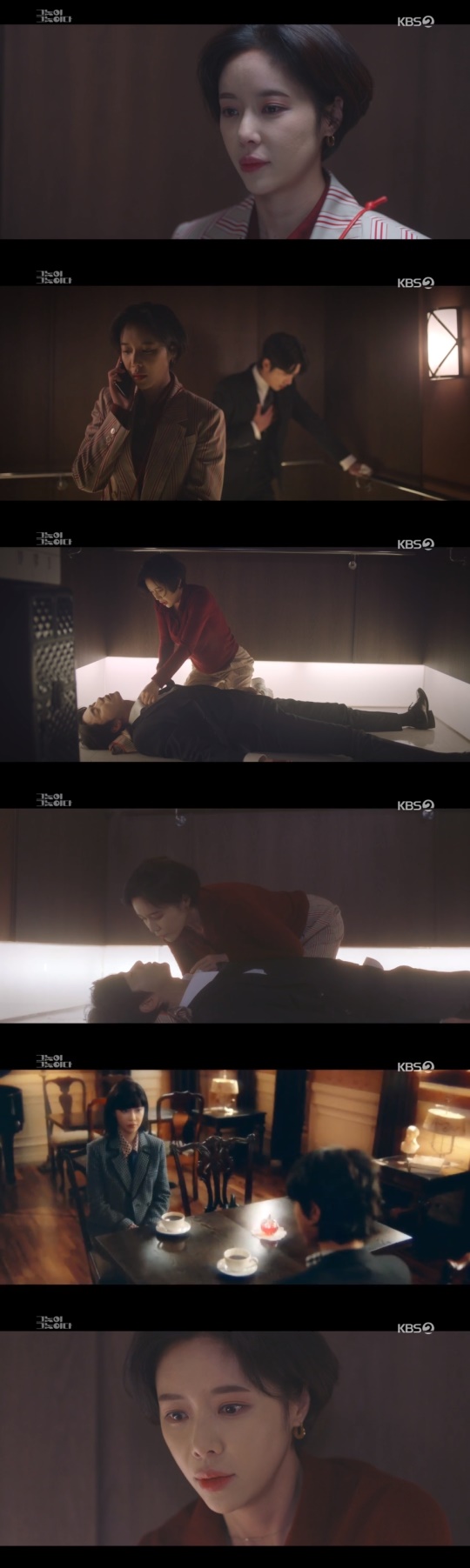 '그놈이 그놈이다' 캡처