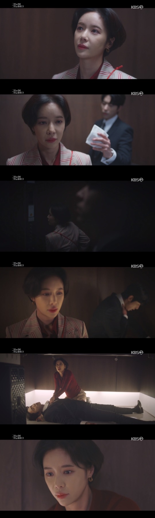 '그놈이 그놈이다' 캡처