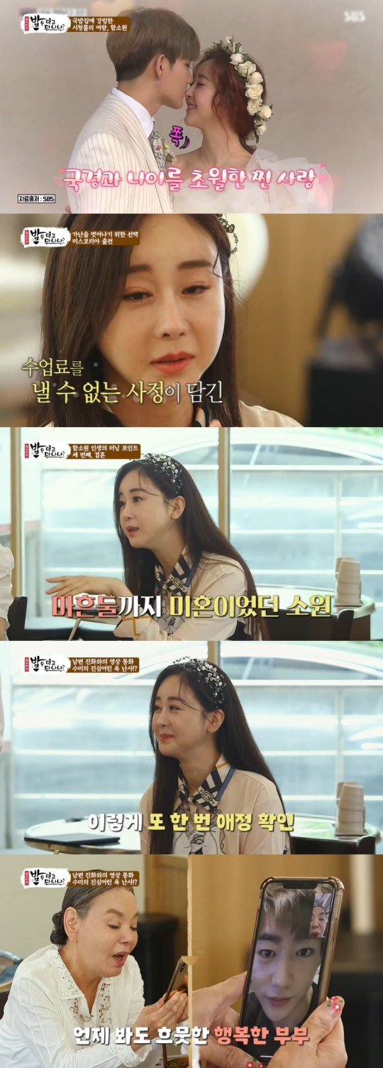 SBS 플러스 '밥은 먹고 다니냐' 캡처