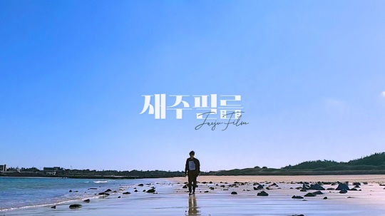 젝스키스 이재진, 유튜브 채널 '재주필름' 오픈..직접 촬영한 힐링 담은 제주 - 헤럴드뮤즈 (Herald Muse)