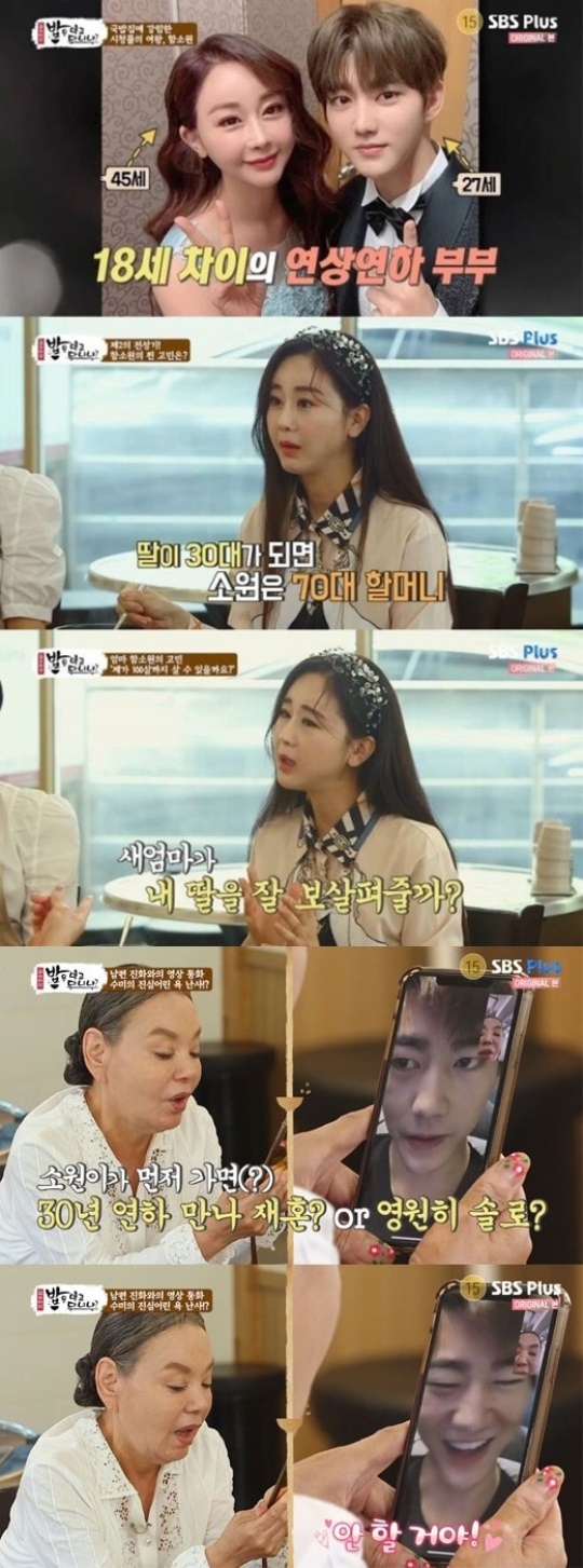 '밥은 먹고 다니냐' 캡처