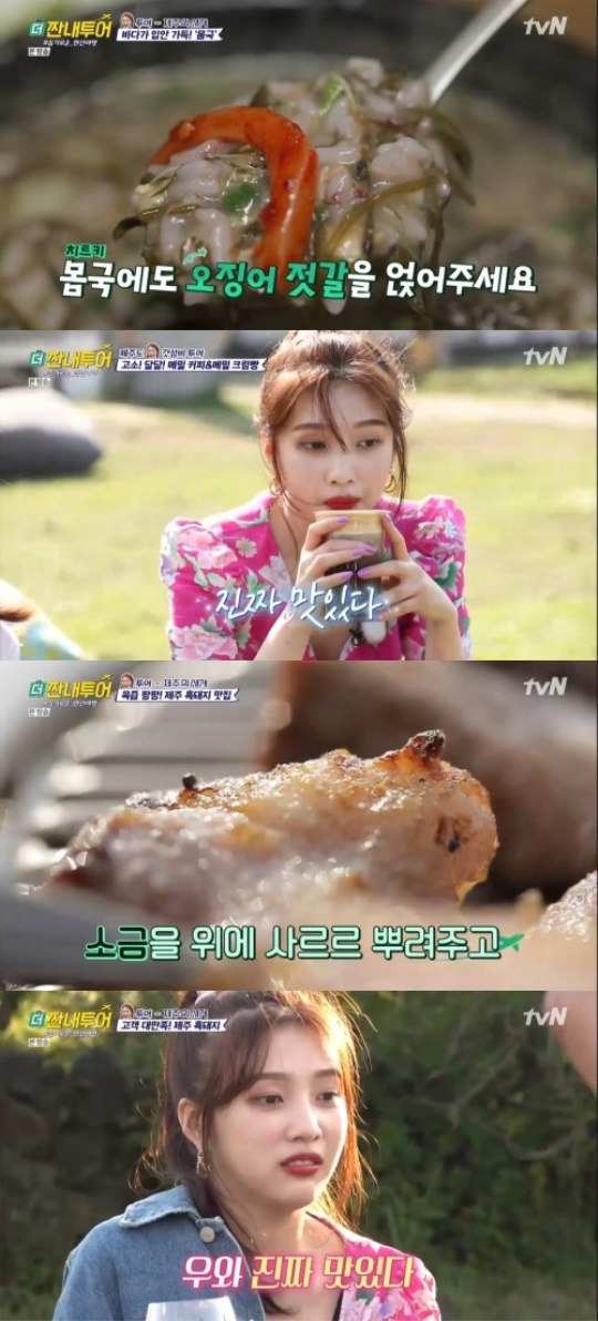 사진=방송화면 캡처