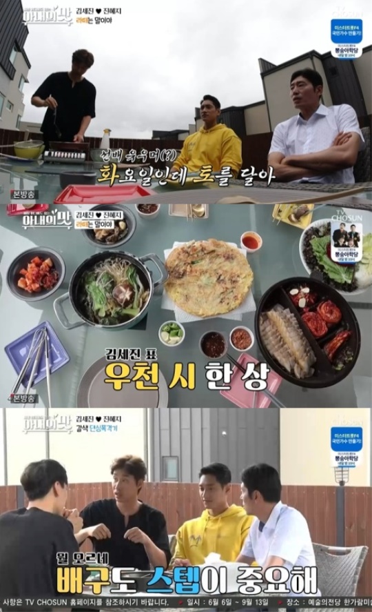 사진=방송화면 캡쳐
