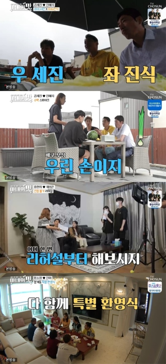 사진=방송화면 캡쳐