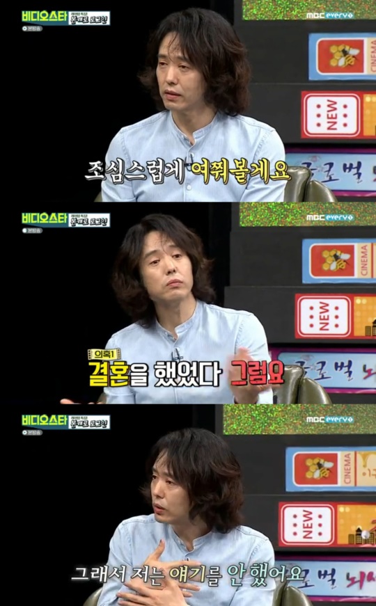 '비디오스타' 방송캡쳐