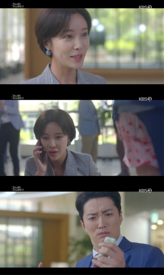 KBS2 : '그놈이 그놈이다‘