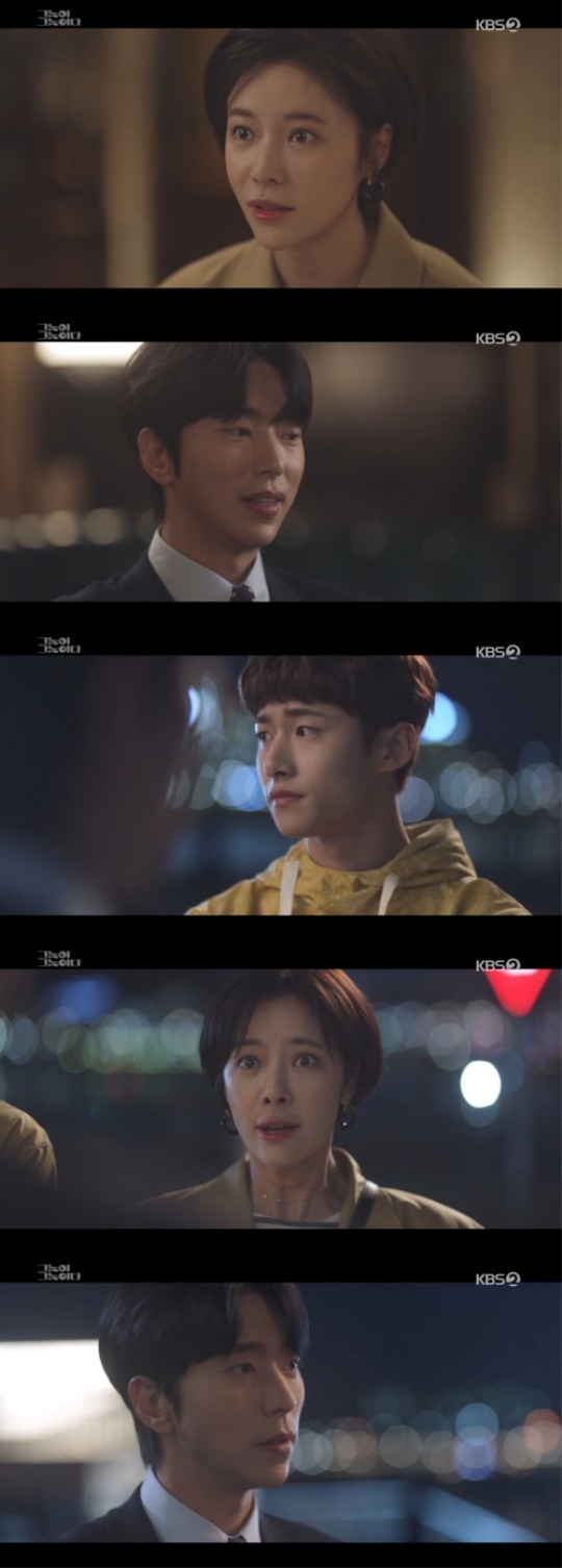 KBS2 : '그놈이 그놈이다‘
