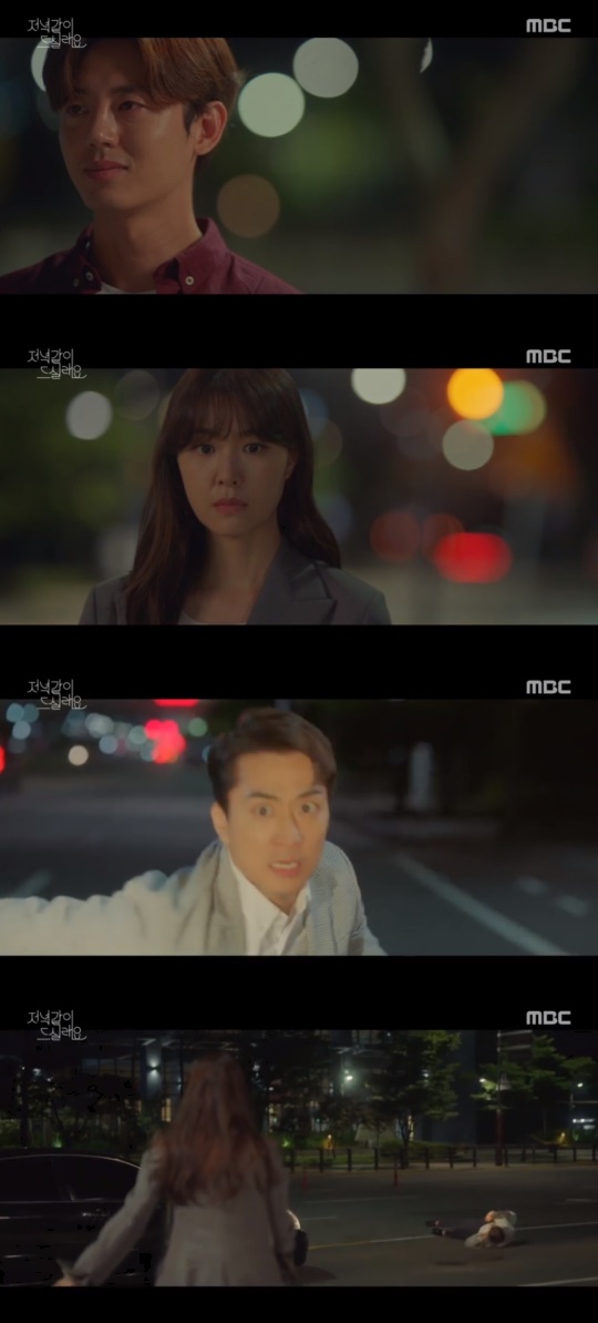 MBC '저녁 같이 드실래요' 캡처