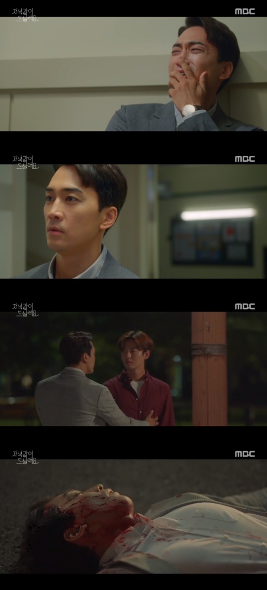 MBC '저녁 같이 드실래요' 캡처