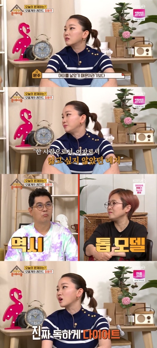 KBS2TV '옥탑방 문제아들' 캡처
