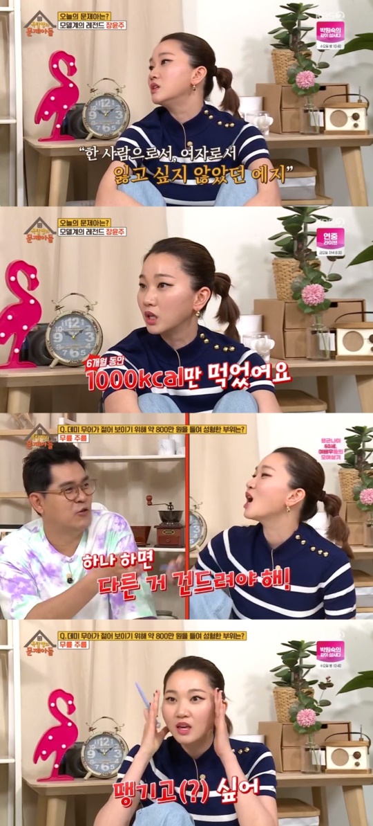 KBS2TV '옥탑방 문제아들' 캡처