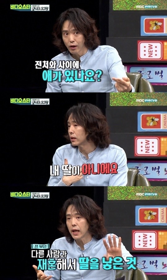'비디오스타' 캡처