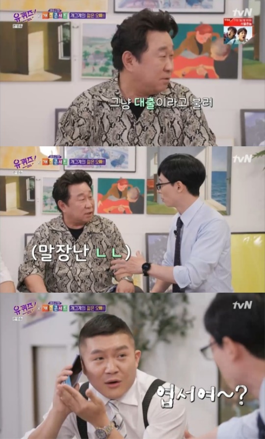 사진=방송화면 캡처