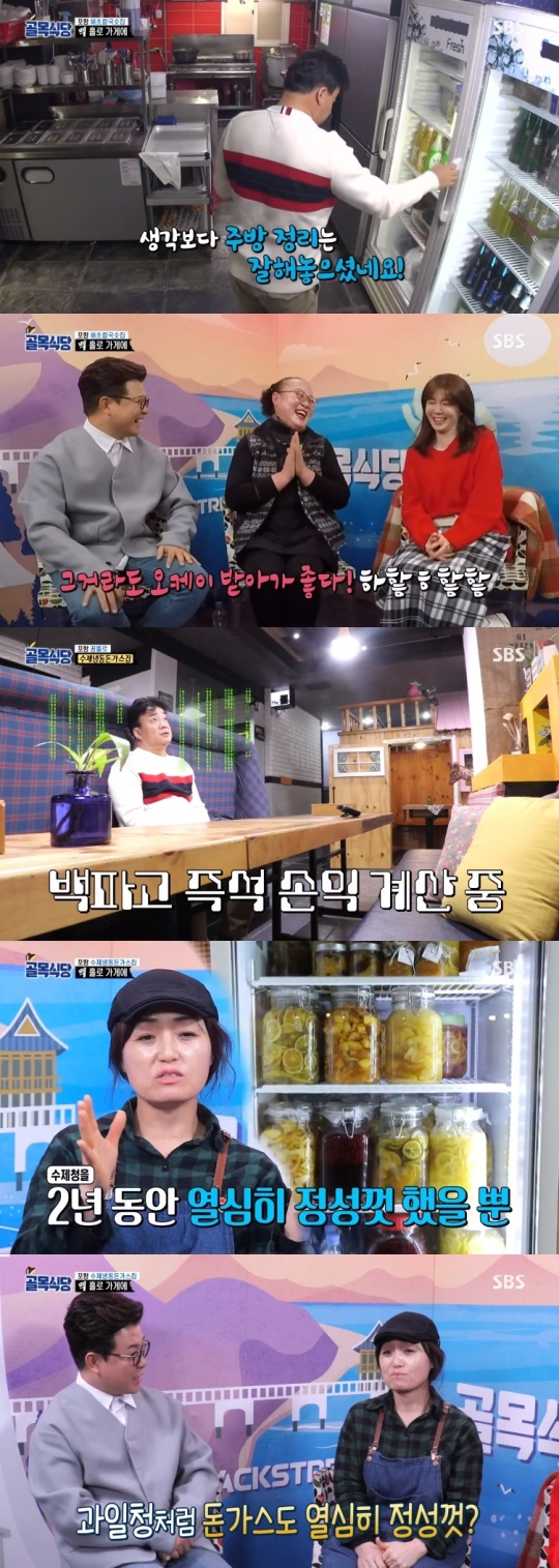 사진=SBS 방송 화면 캡쳐