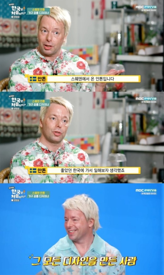 MBC every1 : ‘어서와 한국은 처음이지?’