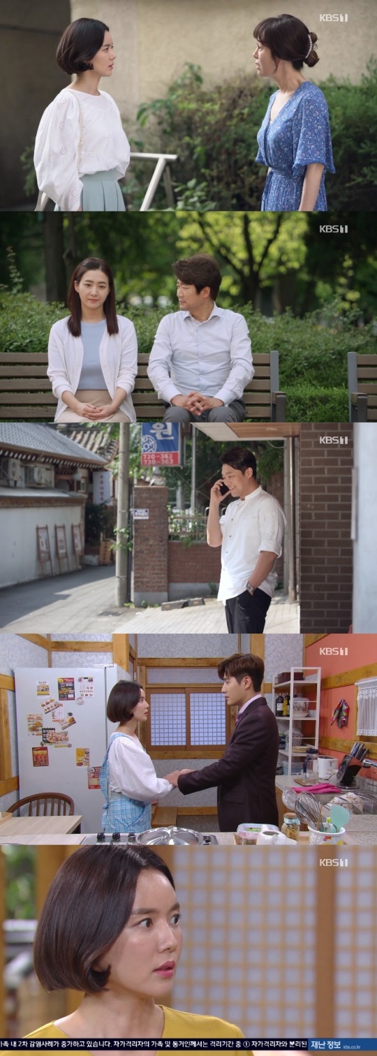 KBS1 '기막힌 유산' 방송캡쳐