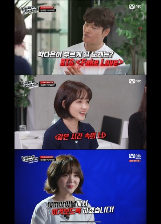 Mnet : '보이스 코리아 2020‘