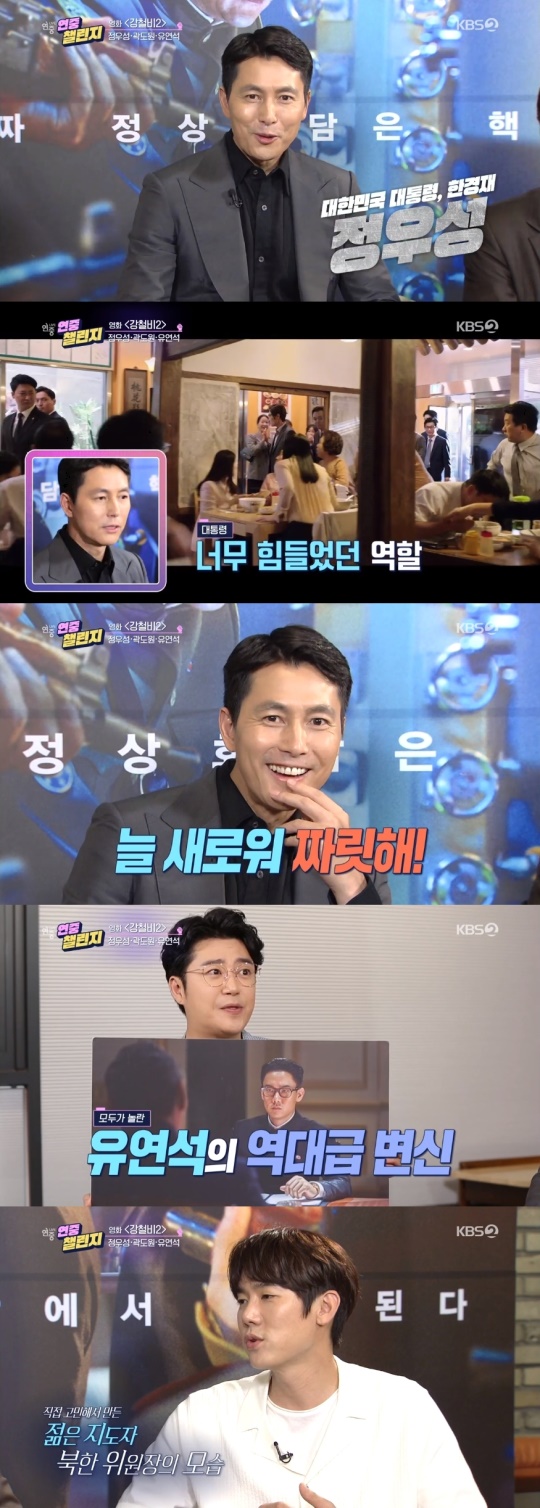 '연중 라이브' 캡처