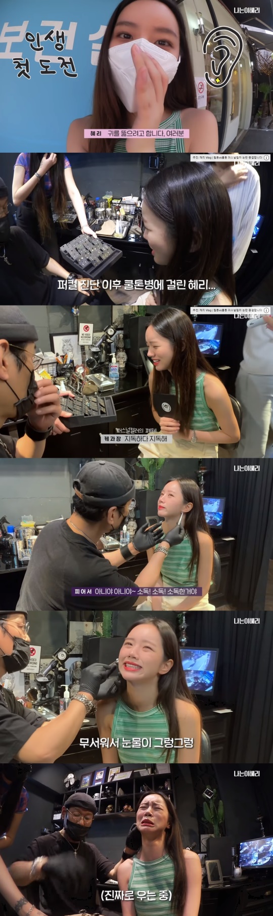 혜리 유튜브 채널 영상 캡처