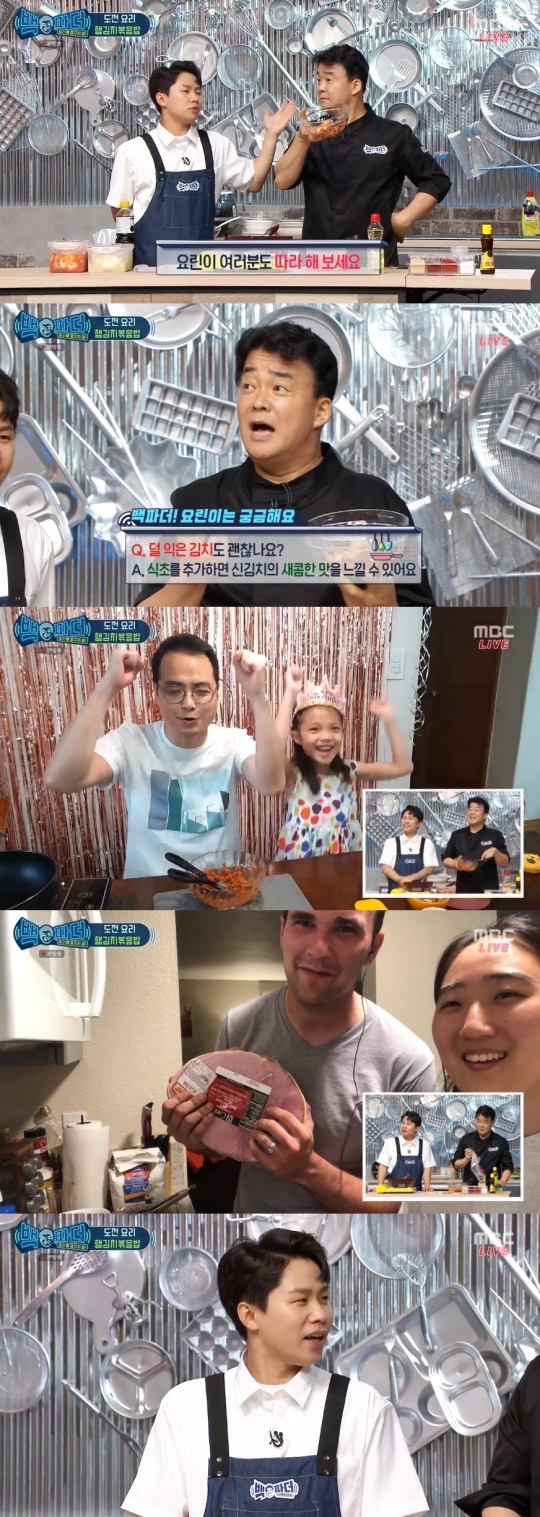 '백파더' 영상 캡처