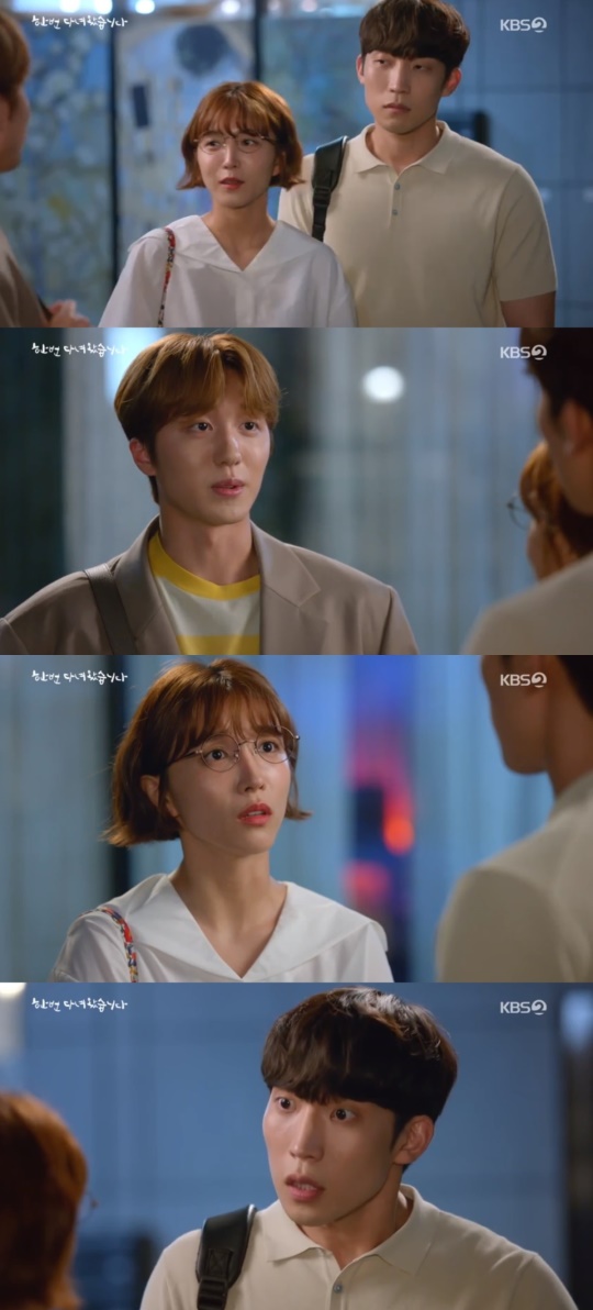 KBS2TV '한 번 다녀왔습니다' 캡처