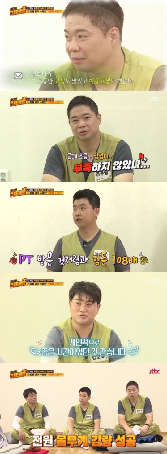 JTBC : ‘위대한 배태랑’