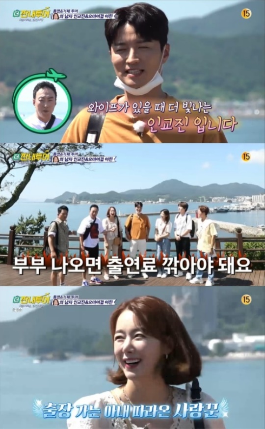 사진=방송화면 캡처