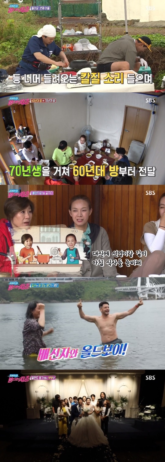 SBS '불타는 청춘' 방송캡쳐