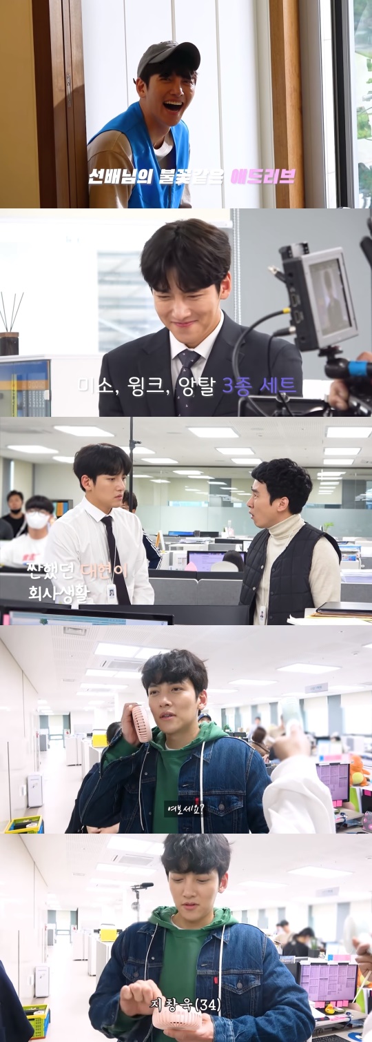 지창욱 유튜브 채널 영상 캡처