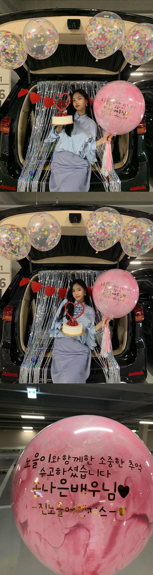 사진=손나은 인스타그램