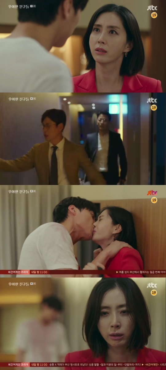 JTBC '우아한 친구들' 캡처